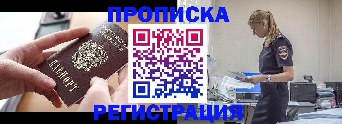 временная регистрация поиск в Кызыле