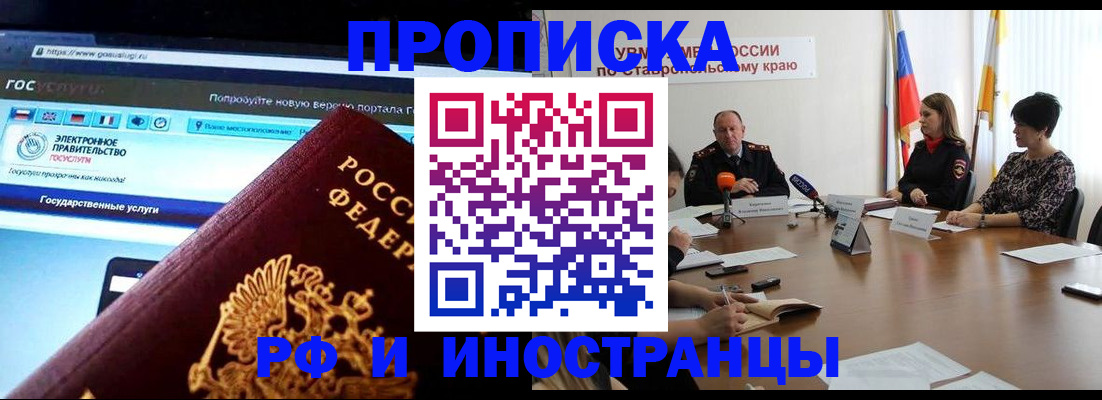 регистрация в Кызыле